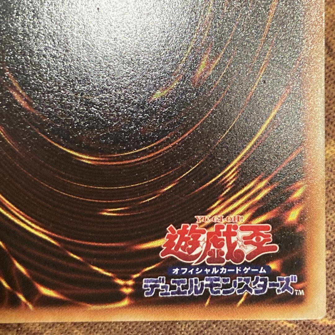 K*様 【300円〜】 美品級 初期 1999年 青眼の白龍 スターター ウルト