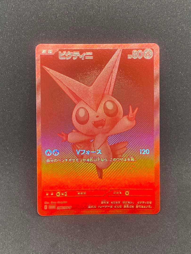 ビクティニ BWR プロモ ビクティニ争奪戦 特価