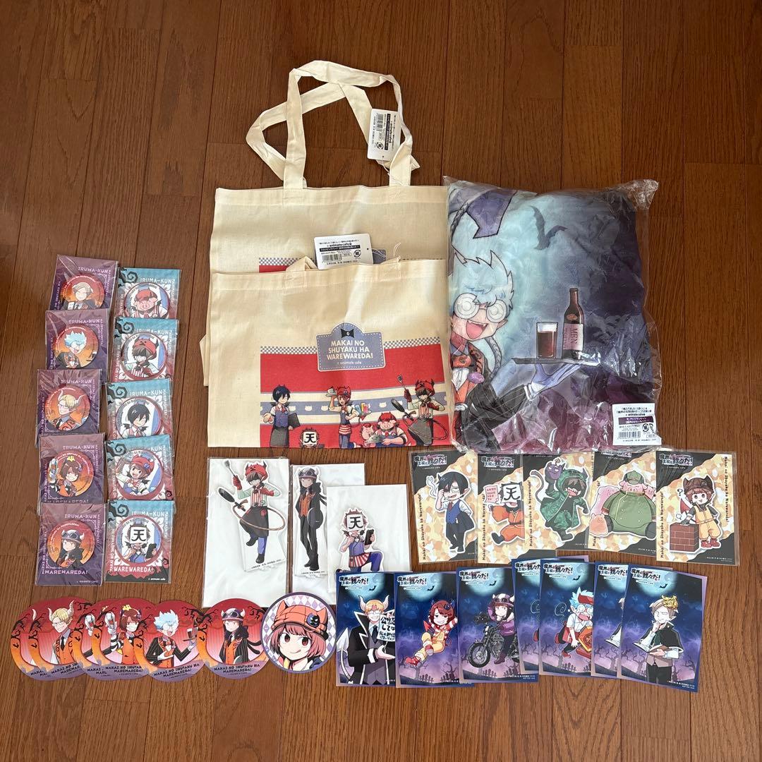 我々だ アニメイトコラボカフェ グッズまとめ売り