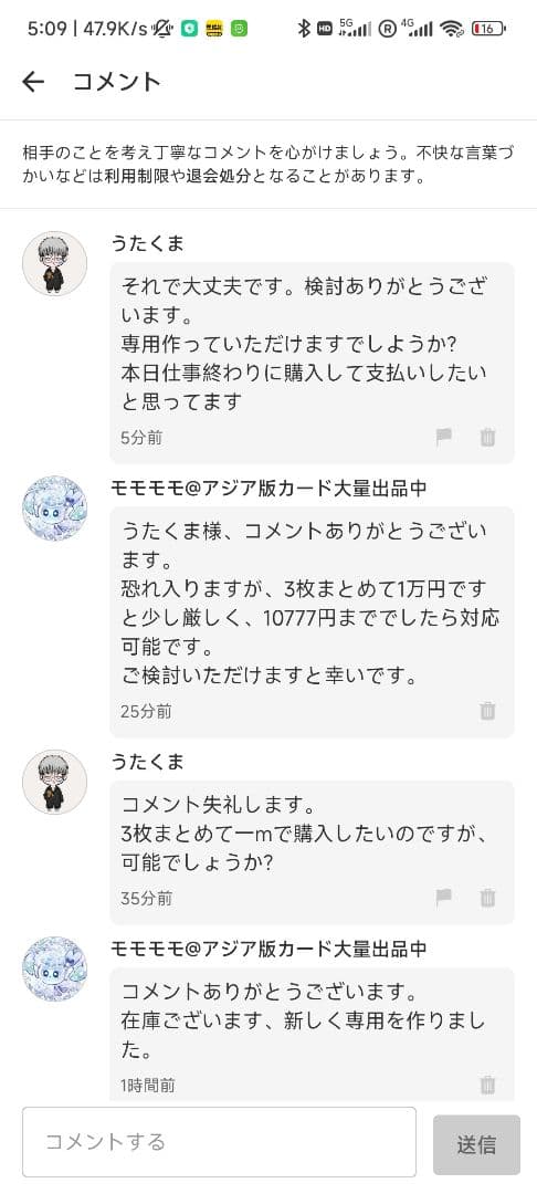 【うたくま】遊戯王 憑依共鳴 プリズマ プリシク アジア版 3枚