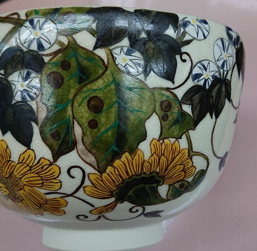 茶碗 若冲 向日葵 抹茶茶碗 茶道 茶道具