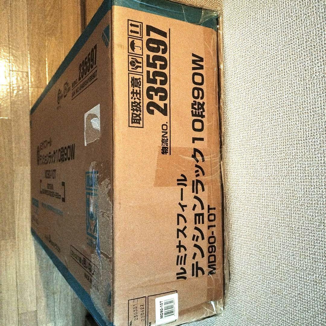 ルミナス スチールラック　本棚　突っ張りラック　幅90センチ　MD90-10T