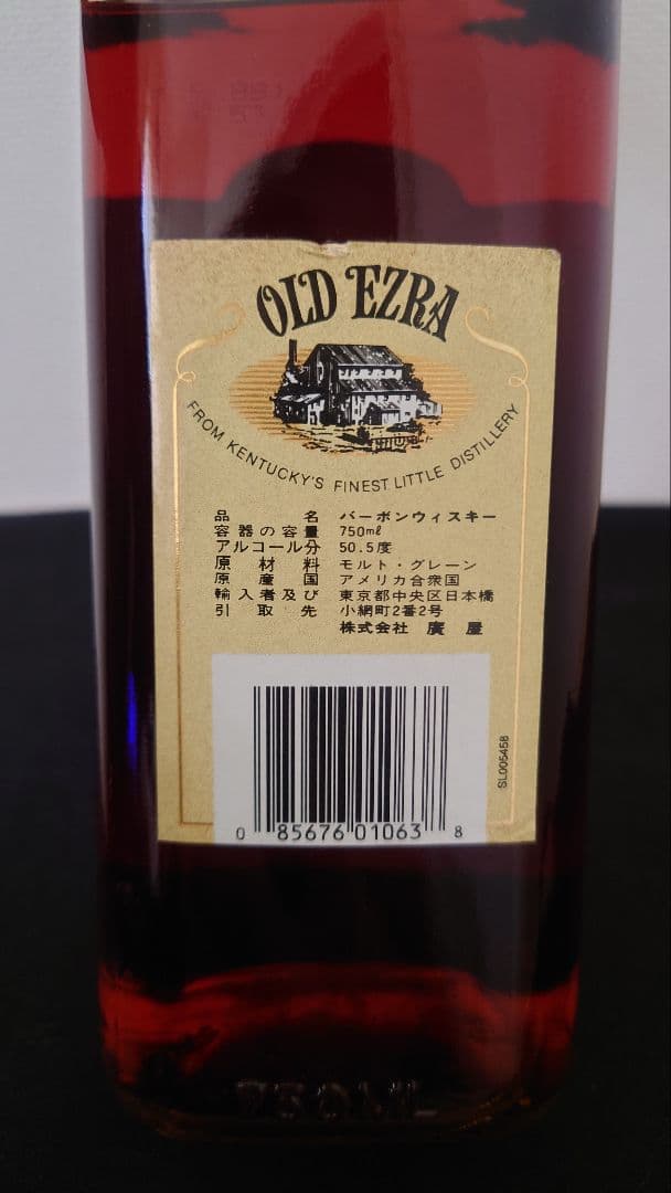 【1989年頃流通 】希少品 オールドエズラ12年