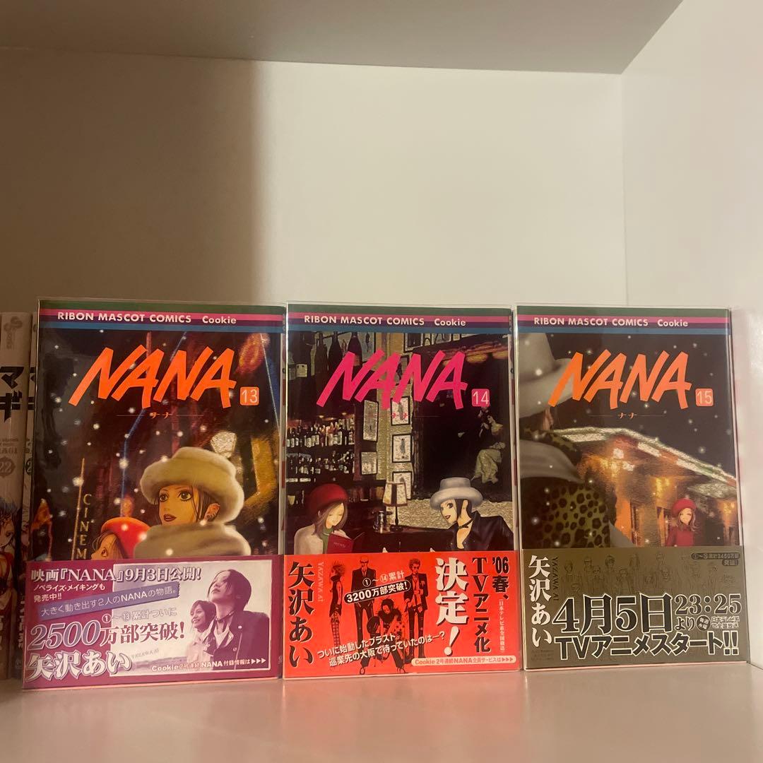 【美品】NANA ナナ 矢沢あい 全巻セット +7.8巻【全巻初版】