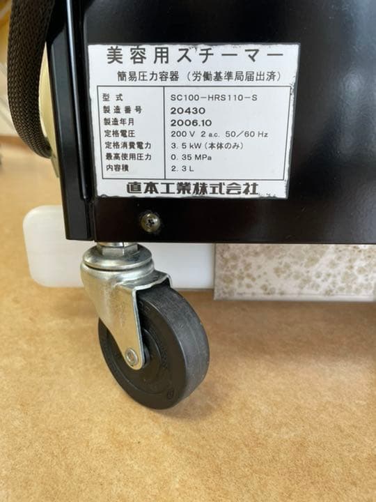 美容室スチームシステム　Parrucchi(パルッキー)