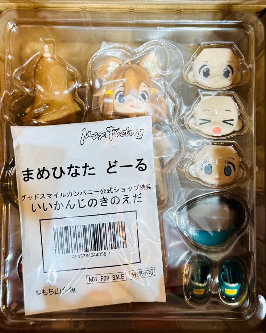 まめひなた どーる 特典「いいかんじのきのえだ」付き