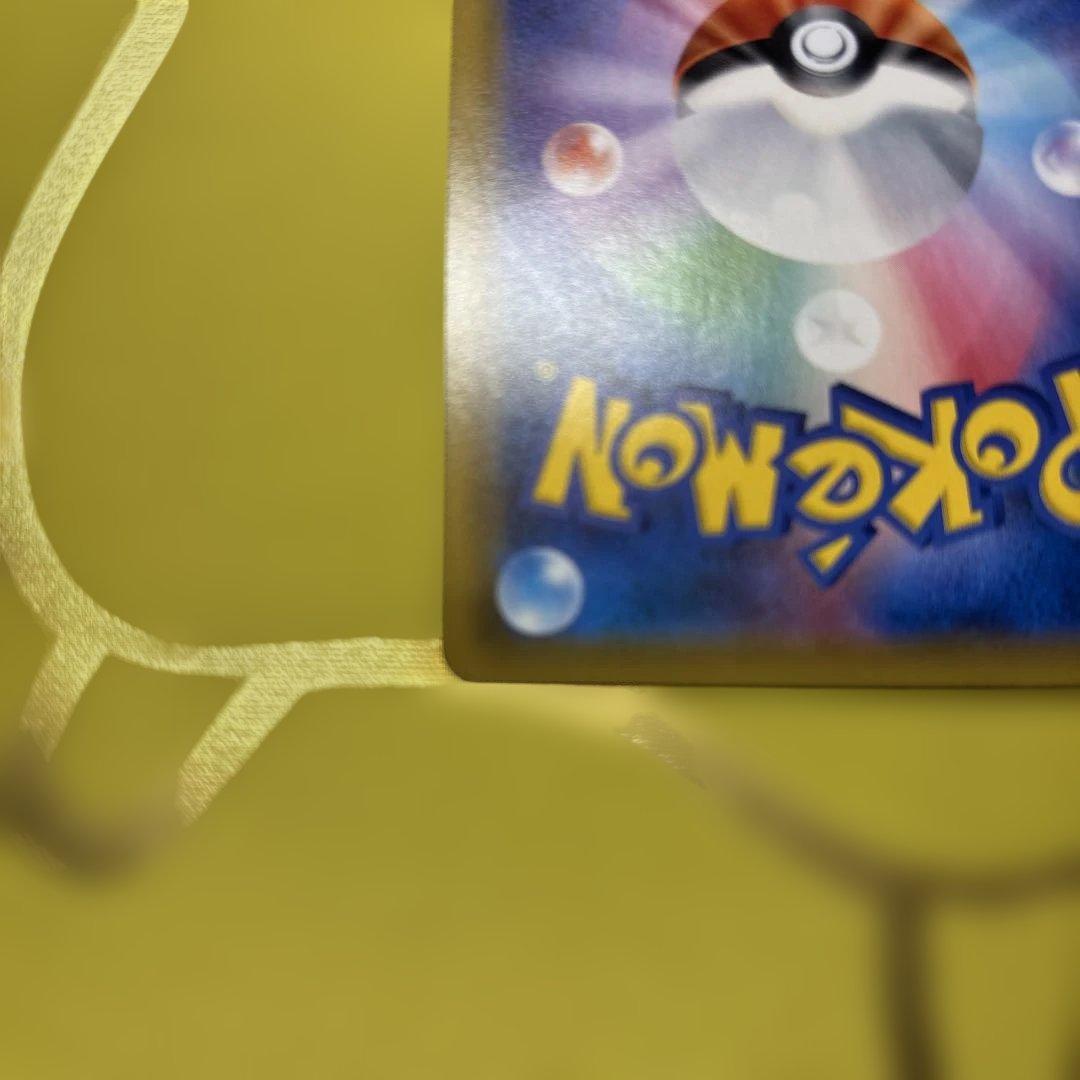 ポケカ　トゲピー&ピィ&ププリン　GX SR （SA）※説明文を読んで下さい。