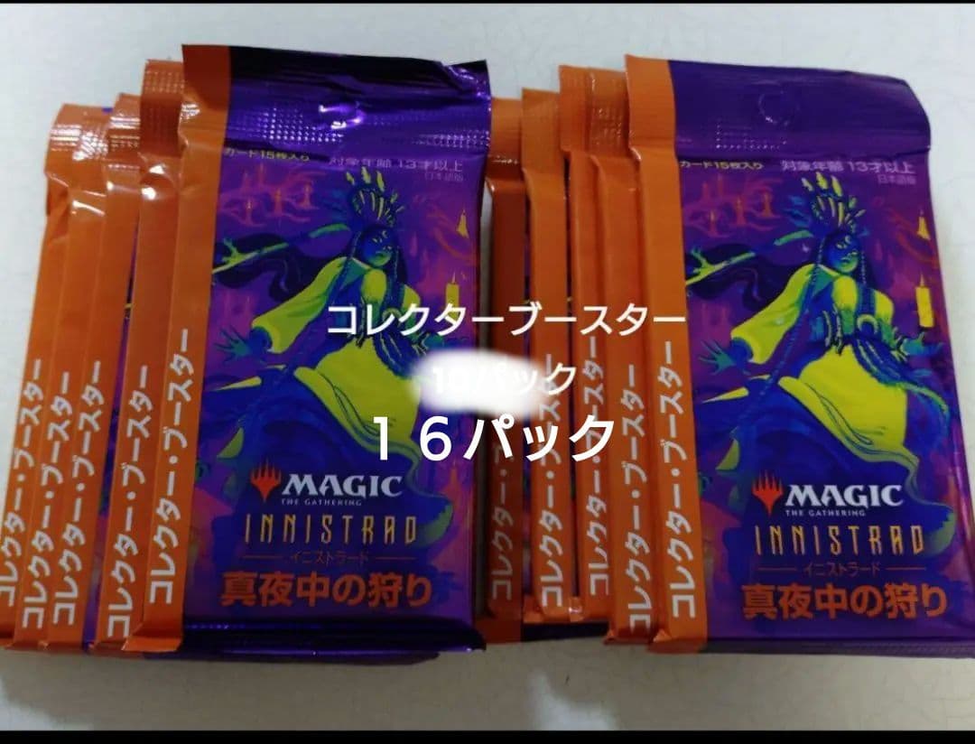 イニストラード 真夜中の狩り コレクターブースター （日本語版）16パックセット
