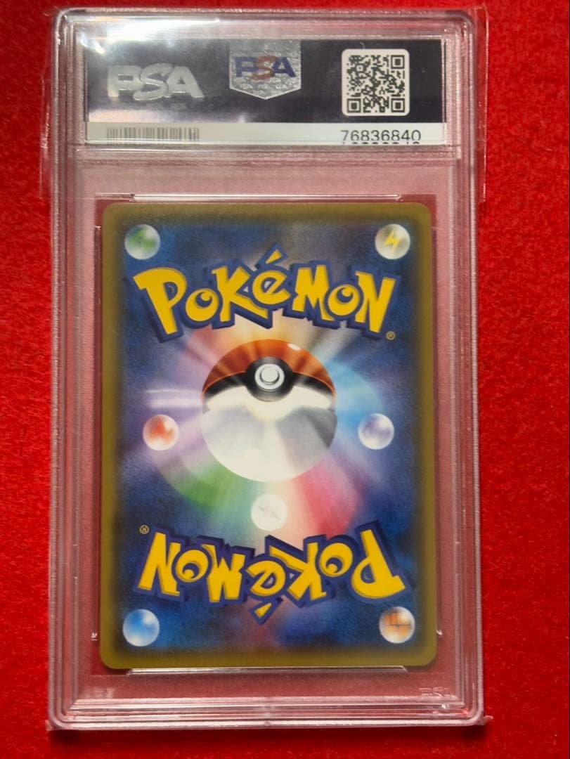 【2枚セット】リーリエ プロモ PSA10 コスモッグ PSA10