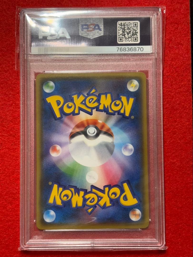 【2枚セット】リーリエ プロモ PSA10 コスモッグ PSA10