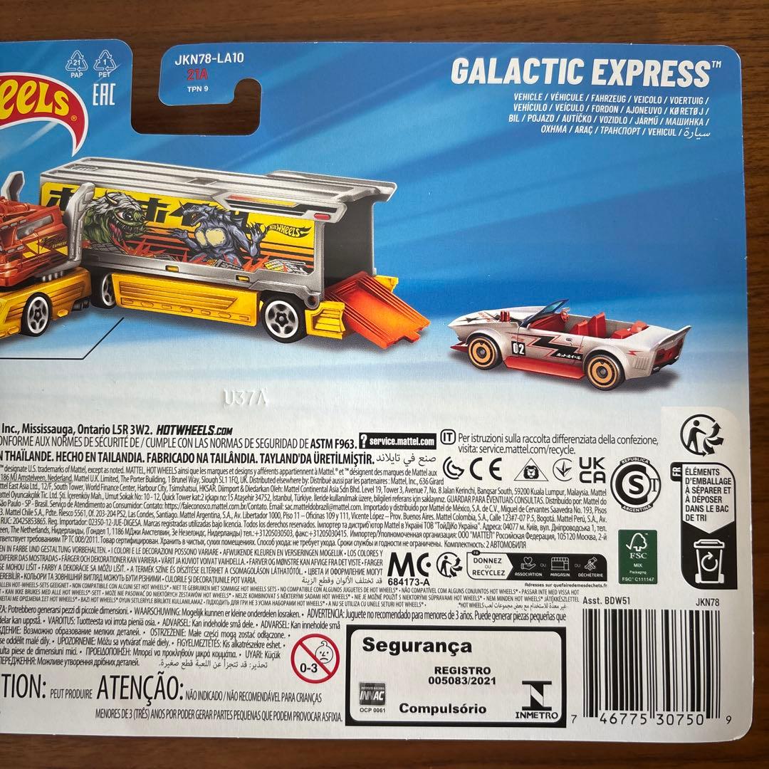 Hot Wheels Galactic Express スーパーリグ
