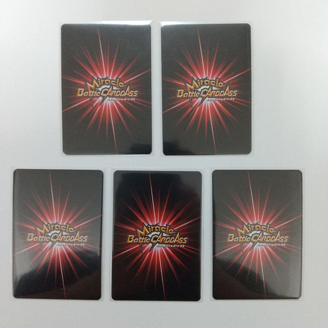 ミラバト ワンピース Ω11枚+おまけ