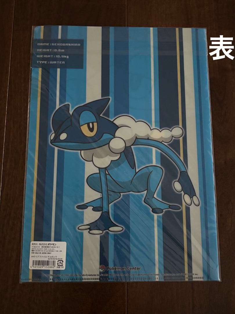 ポケットモンスター クリアファイル 5枚セット