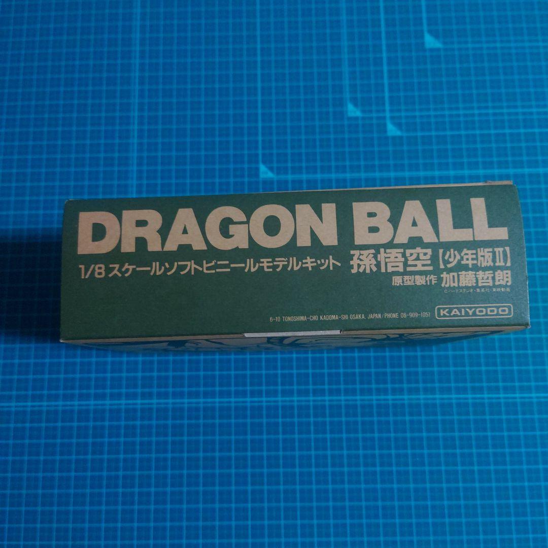 「海洋堂」ドラゴンボール孫悟空　少年版ソフビ　1/8