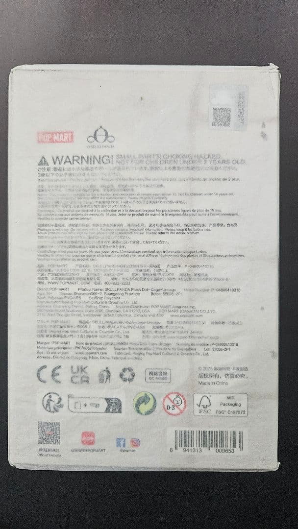 SKULLPANDA スカルパンダ 上海限定 ぬいぐるみ 新品