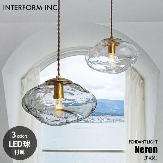 インターフォルム ネロン ペンダントライト グレー LT-4265 LED電球付