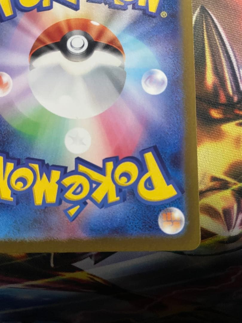 メガゲンガーex SAR 美品センタリング良