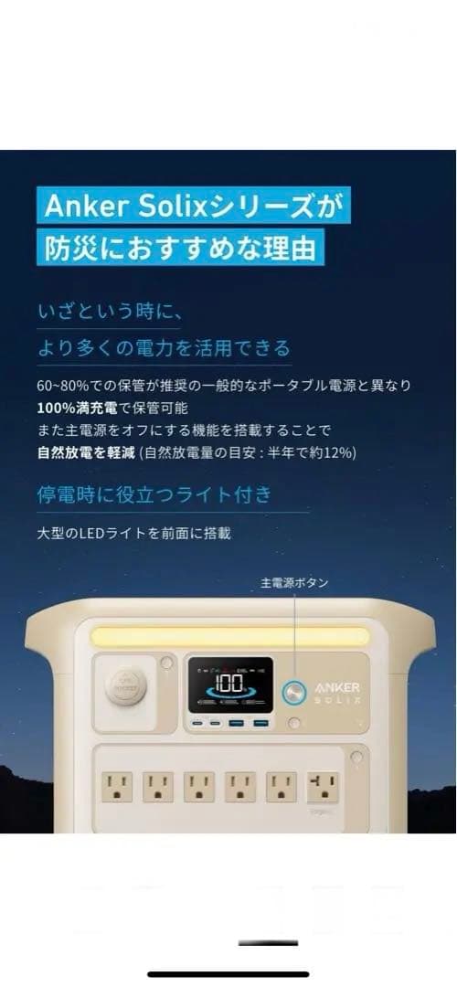 アンカーポータブル電源Anker Solix C1000 1057Wh ベージュ