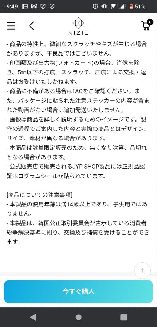 NiziU アクリルスタンド 9個セット