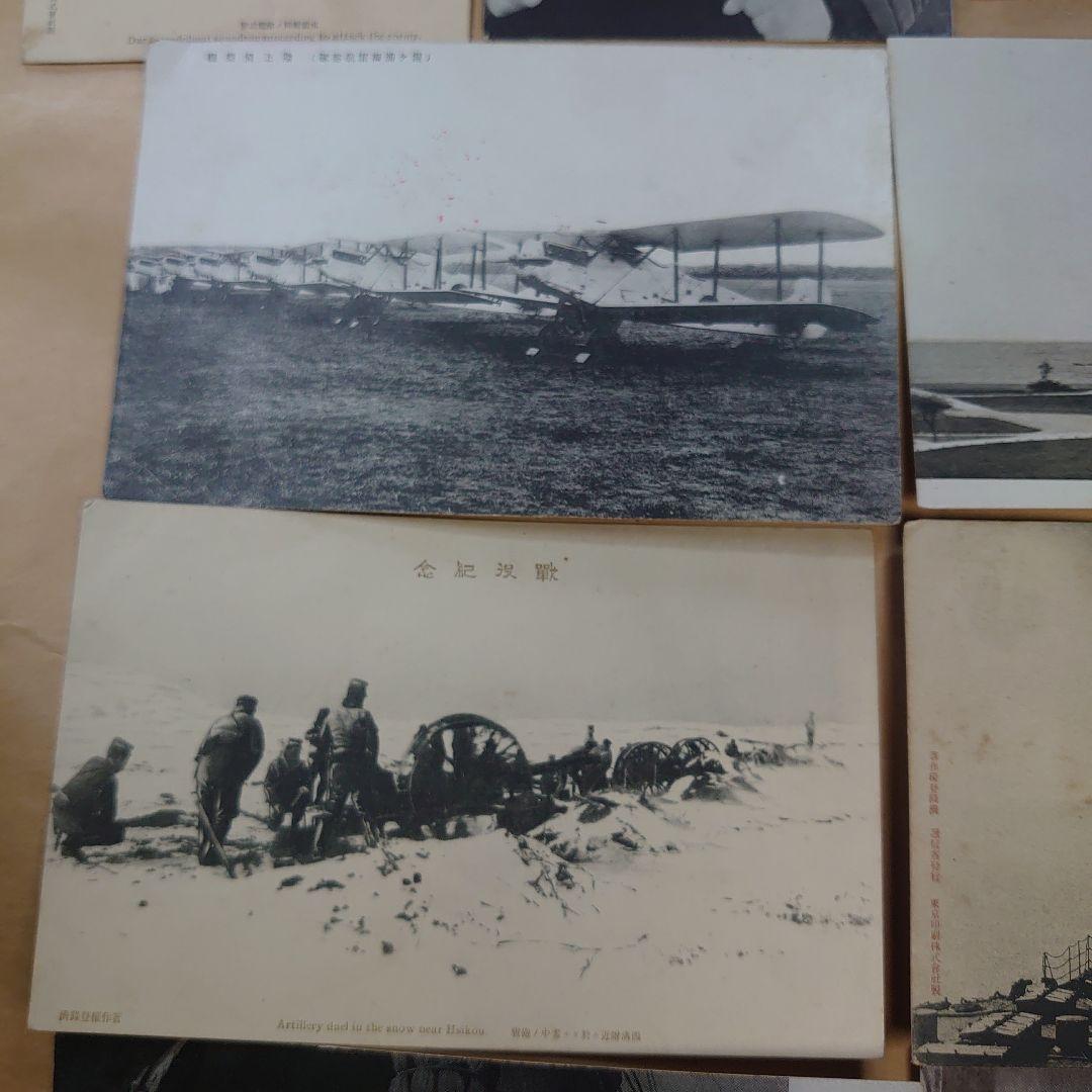 戦前　郵便絵はがき　九枚セット