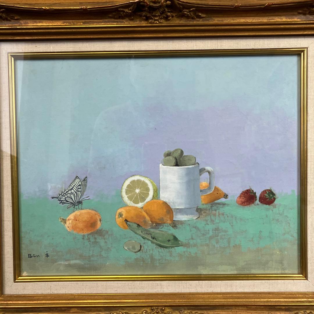 油彩　石井敏「枇杷　F6」