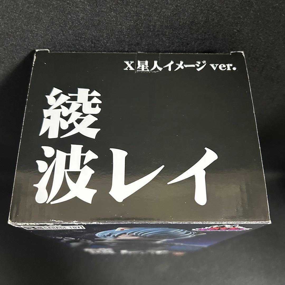 綾波レイ X星人 「ゴジラ対エヴァンゲリオン」 東宝30cm フィギュア