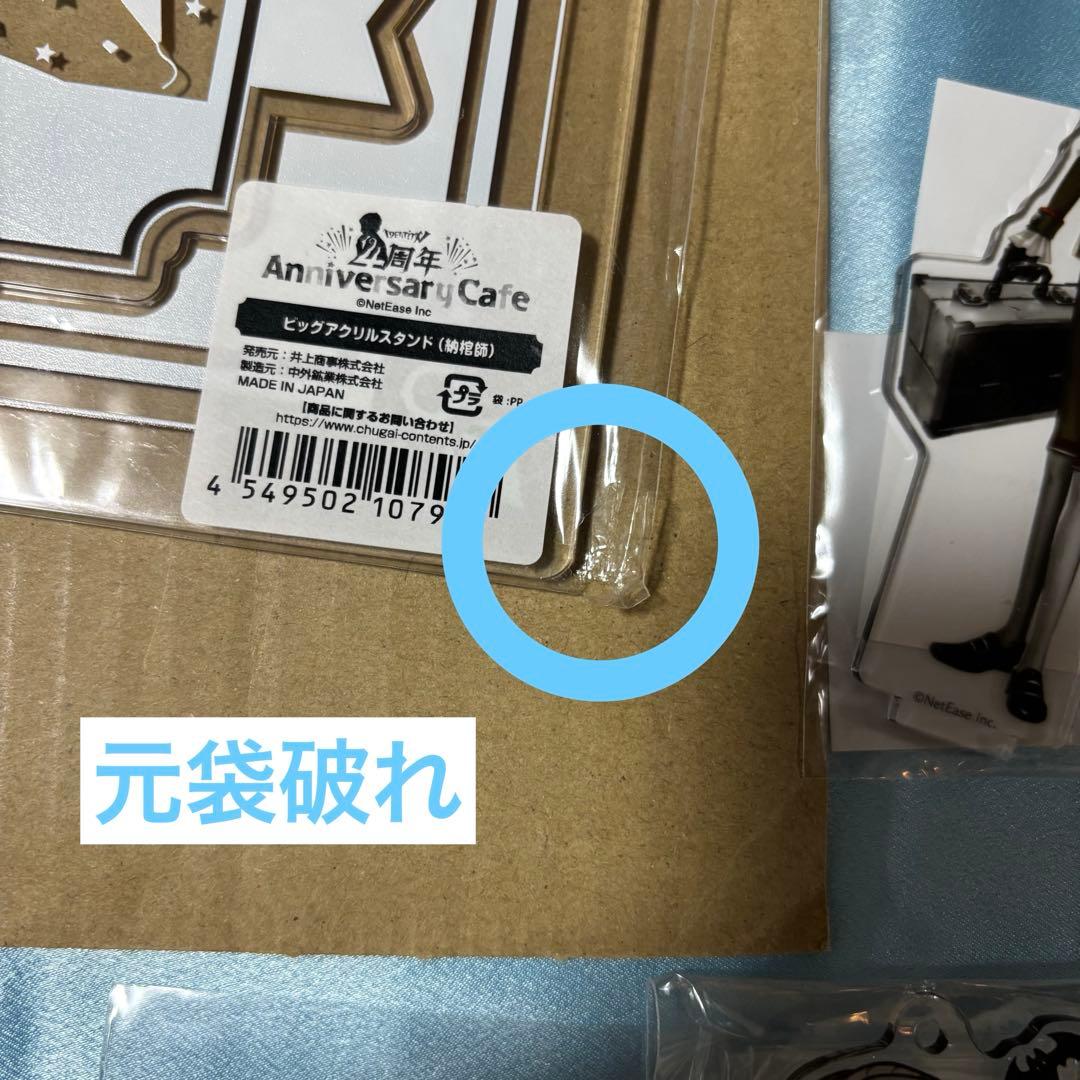 第五人格 IdentityV 納棺師 隠者 スイパラ アクスタ