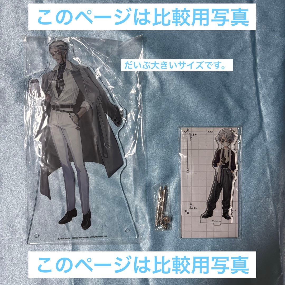 第五人格 IdentityV 納棺師 隠者 スイパラ アクスタ