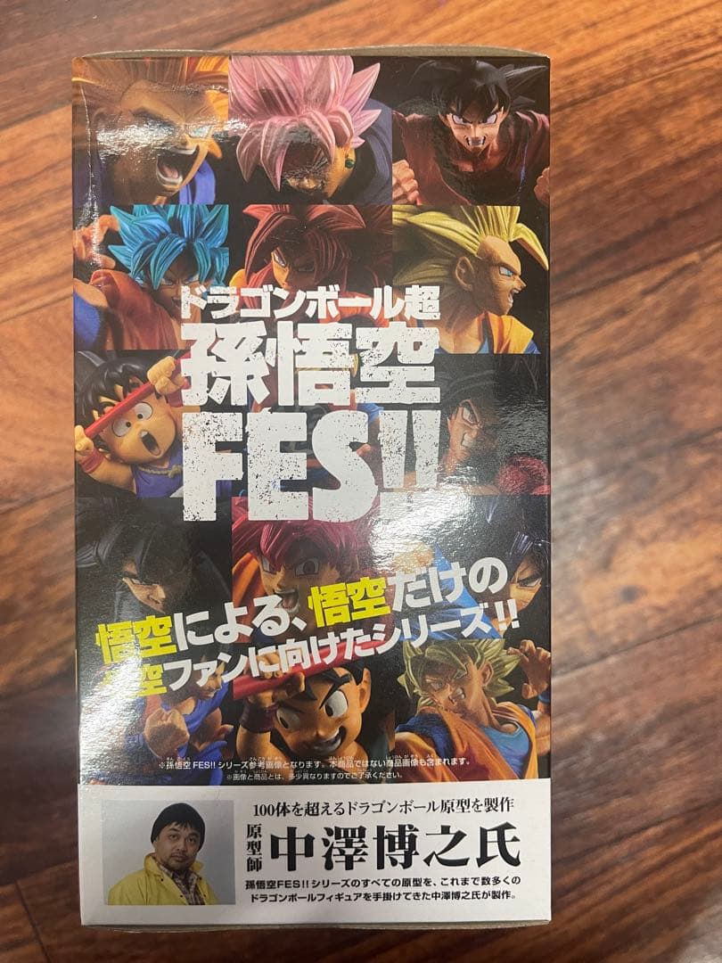 孫悟空 FES フィギュア