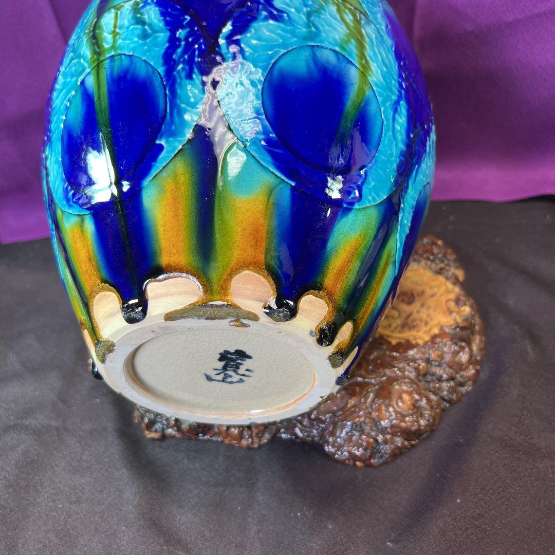 巨匠陶芸家　新聞寛山　青丸繋流釉大壺　レア　箱無し