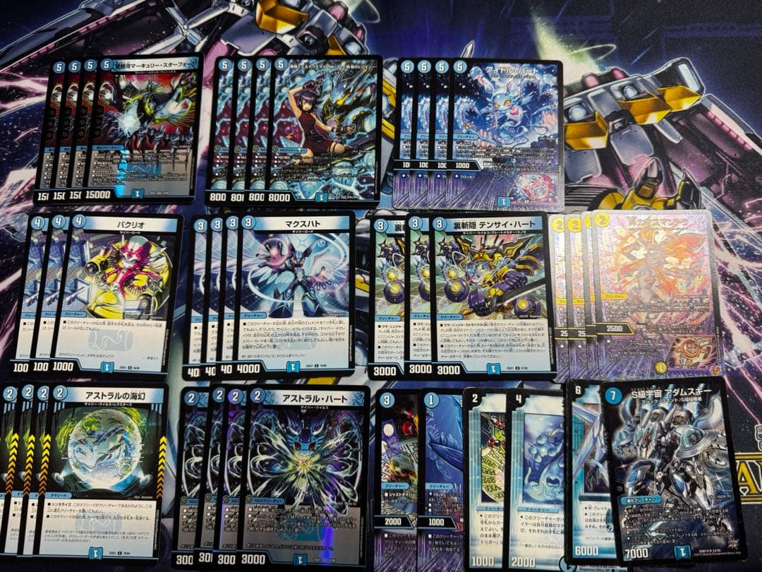 青単サイバー　デュエルマスターズ　デッキ