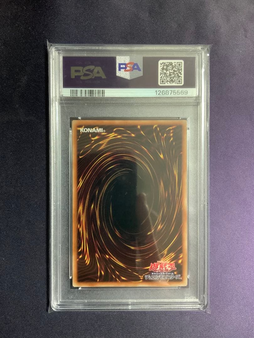 カオスソルジャー プリズマ psa9 遊戯王 当選通知書 ダンボール付き