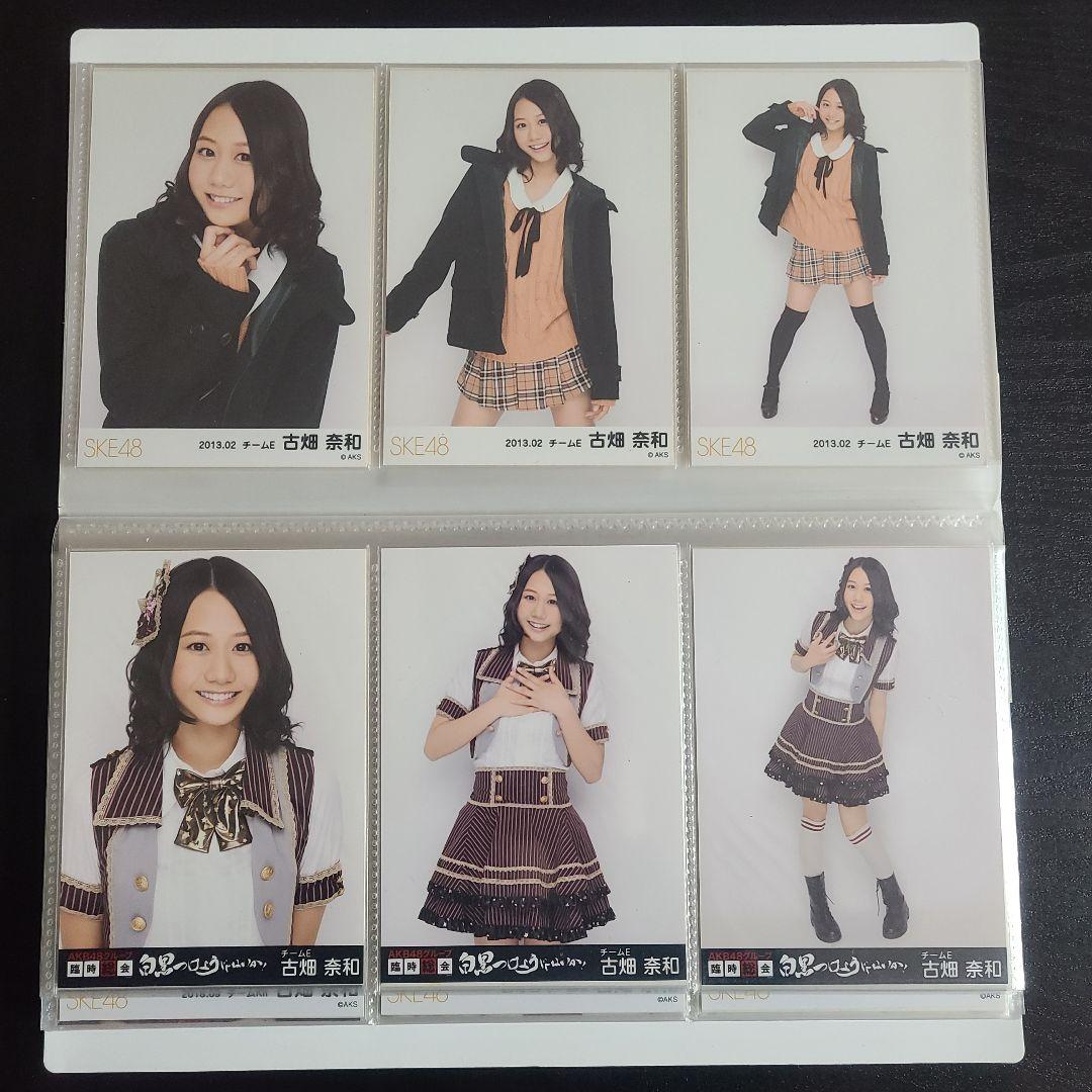 おもち様確認用　古畑奈和さんその1