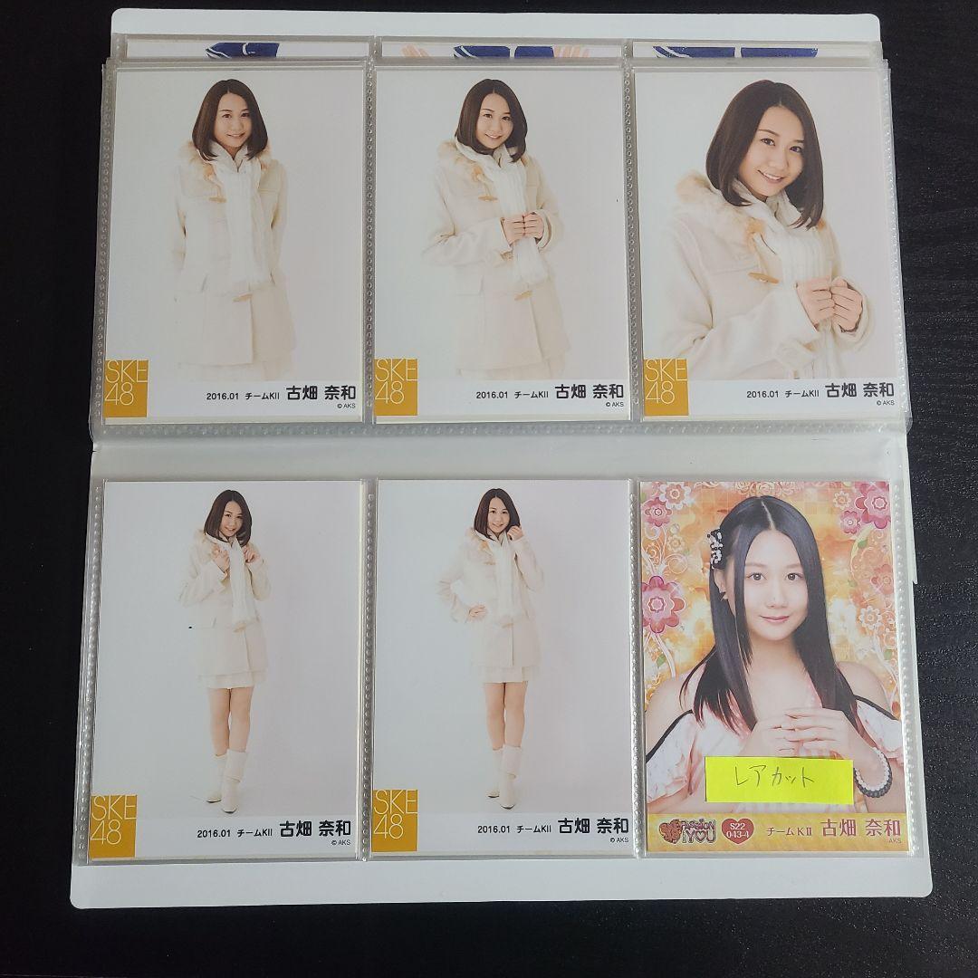 おもち様確認用　古畑奈和さんその1