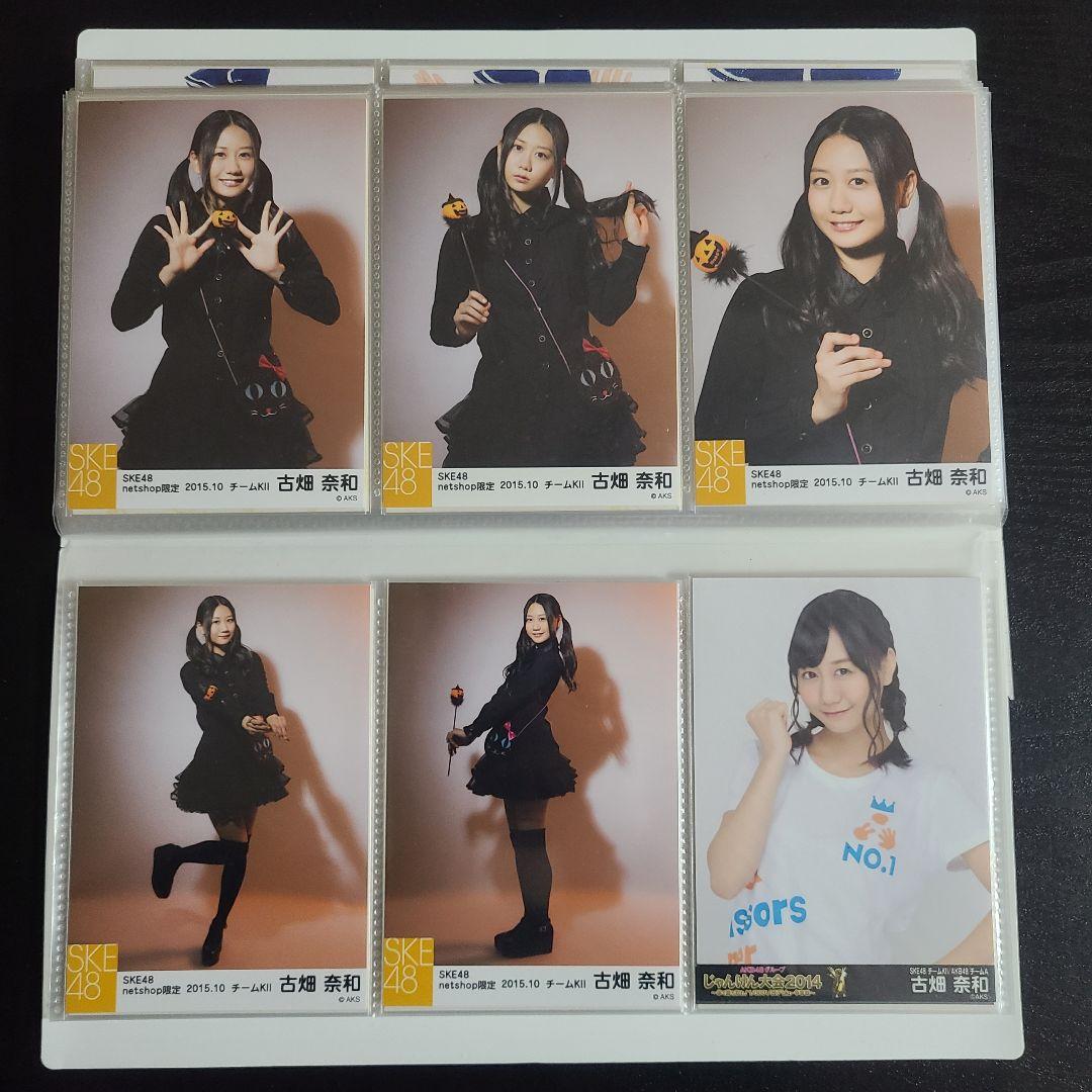 おもち様確認用　古畑奈和さんその1