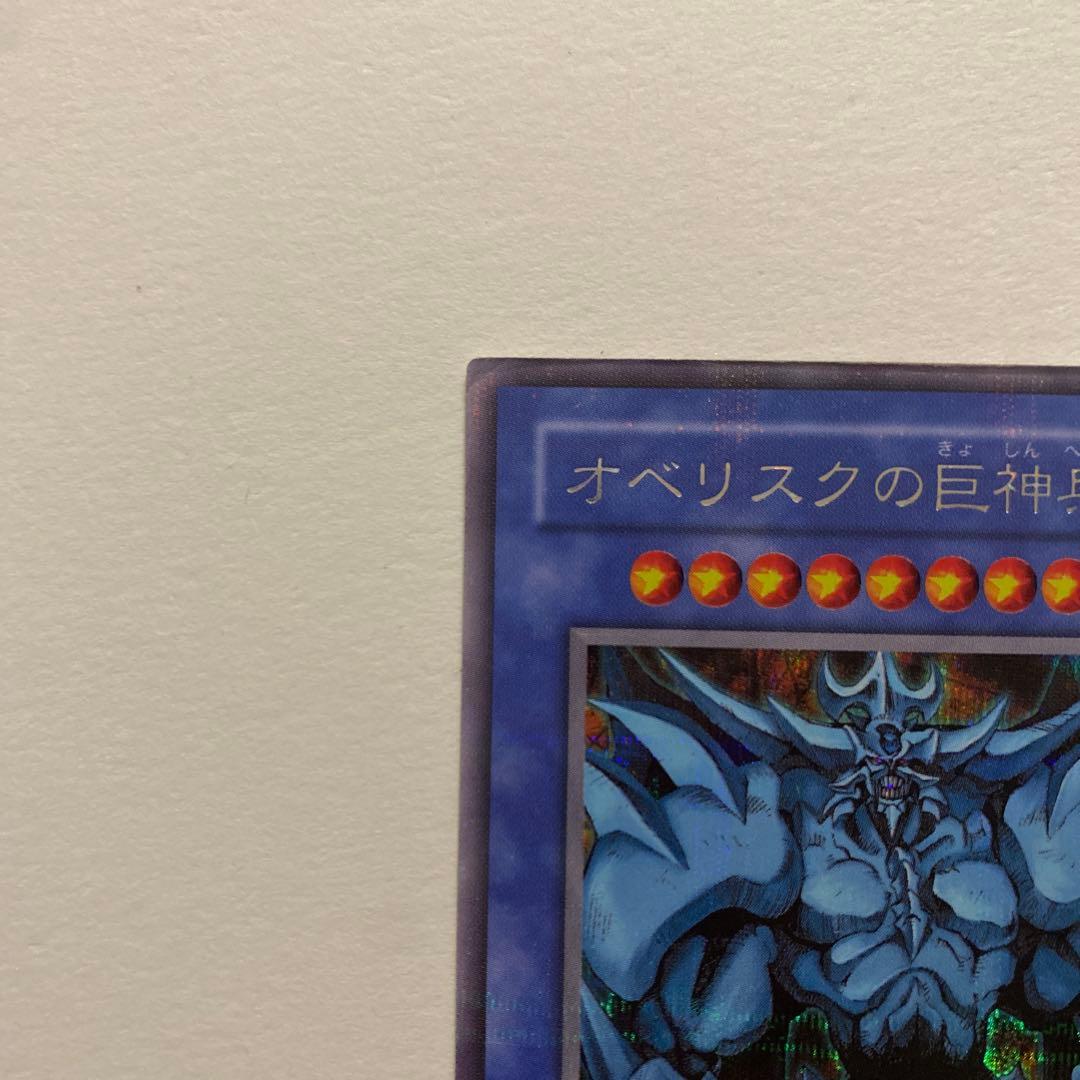 遊戯王　オベリスクの巨神兵　シークレット　G4-02