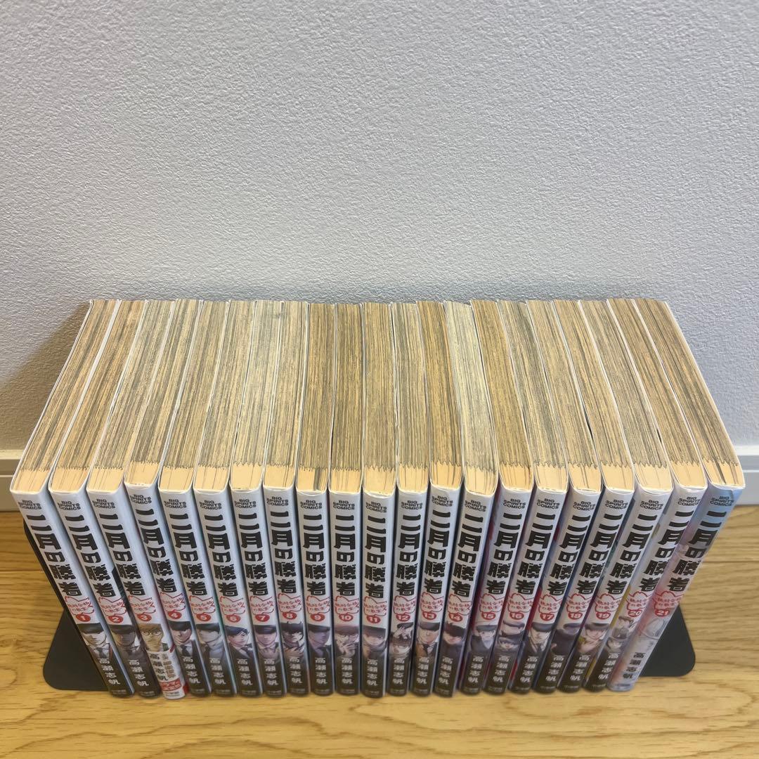 [初版多数] 二月の勝者　全巻セット