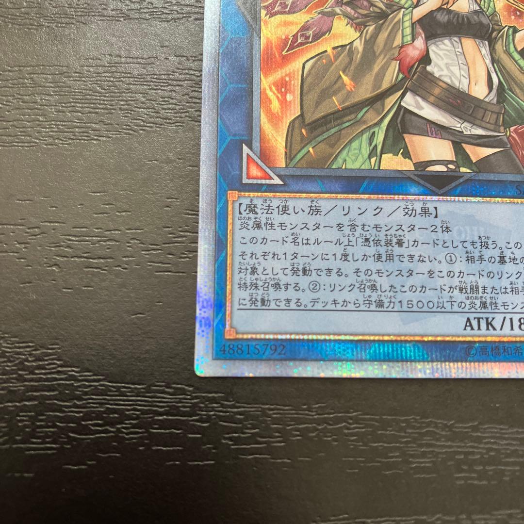 遊戯王　灼熱の火霊使いヒータ 20thシークレットレア1枚