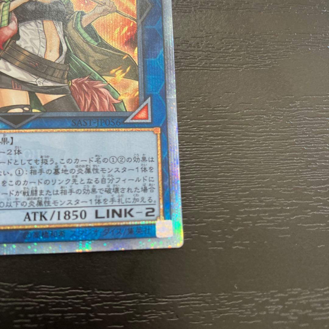 遊戯王　灼熱の火霊使いヒータ 20thシークレットレア1枚