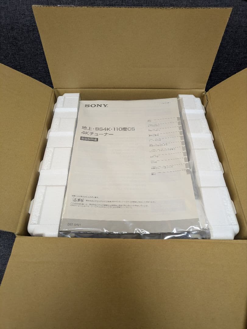 SONY 地上•BS4K•110度CS4Kチューナー DST-SHV1