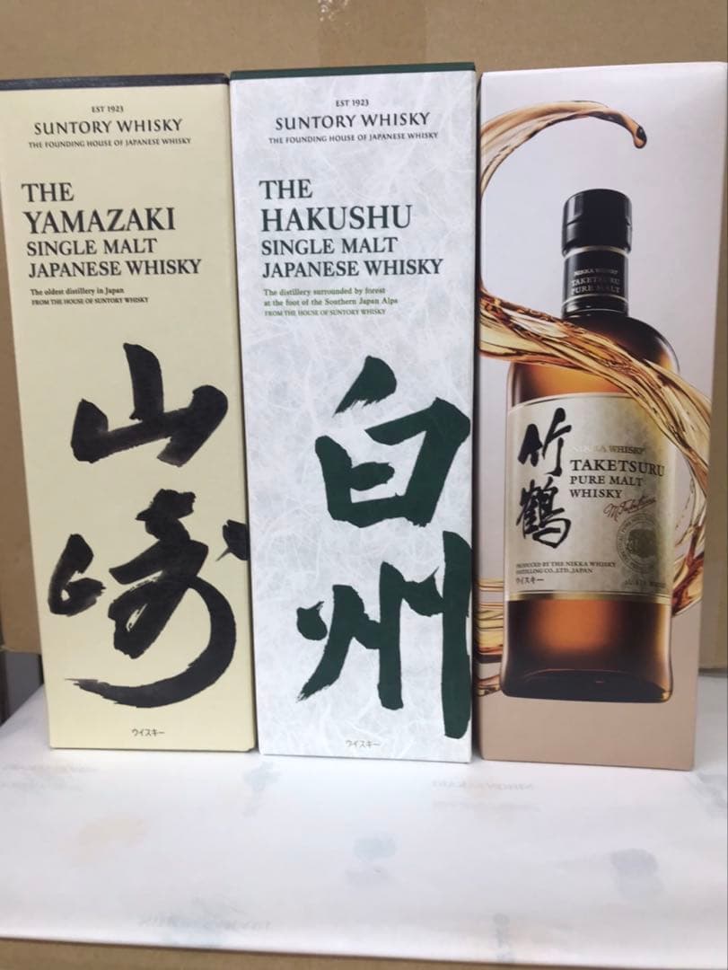 山崎・白州・竹鶴 ウイスキー セット