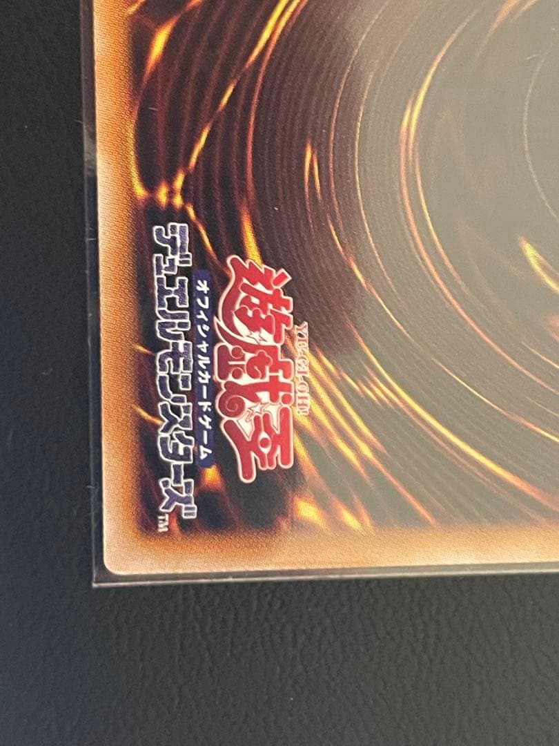 遊戯王 天羽々斬之巳剣 アメノハバキリノミツルギ PSE【即購入可】