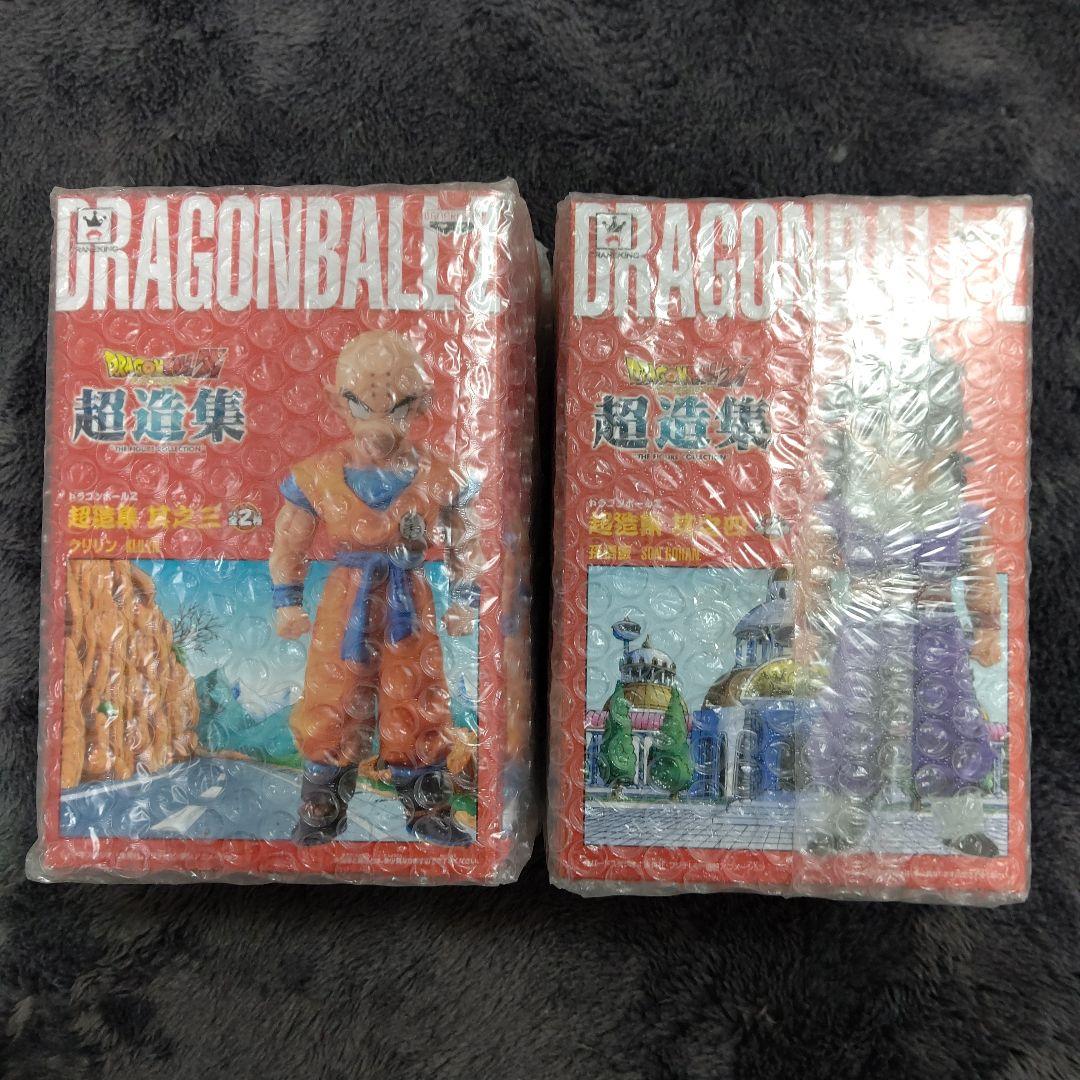 ドラゴンボールＺ 超造集 9体セット