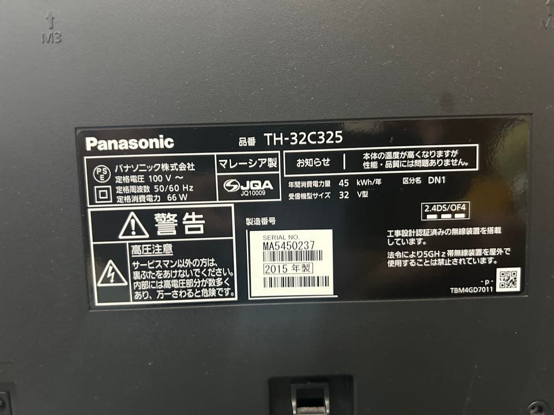 Panasonic TH-32C325 32インチ液晶テレビ