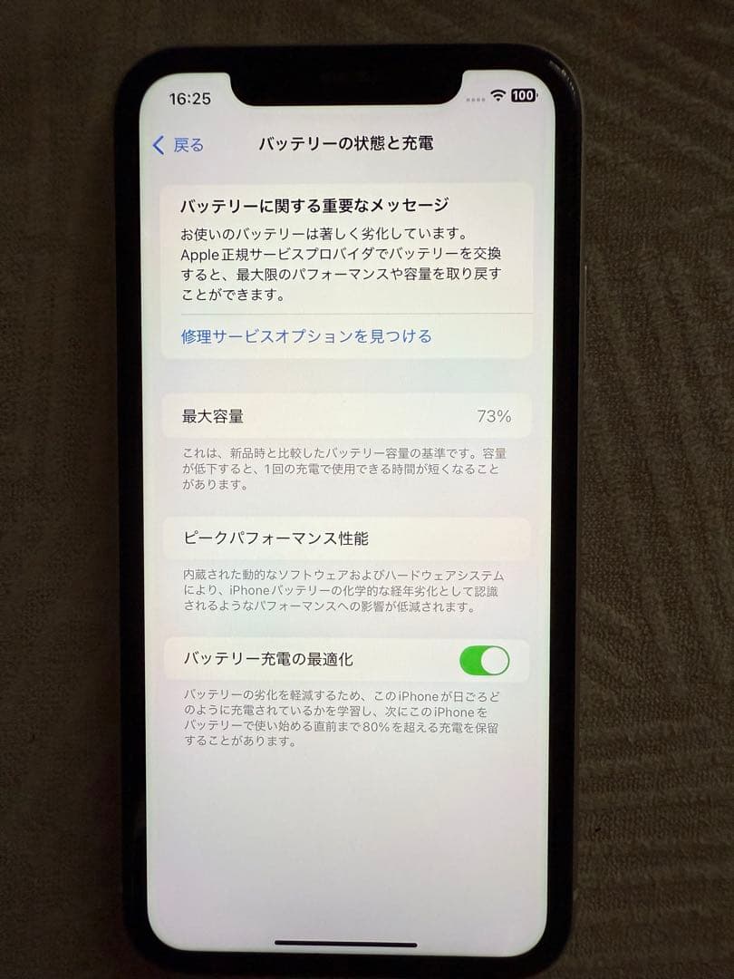 iPhone11 本体のみ
