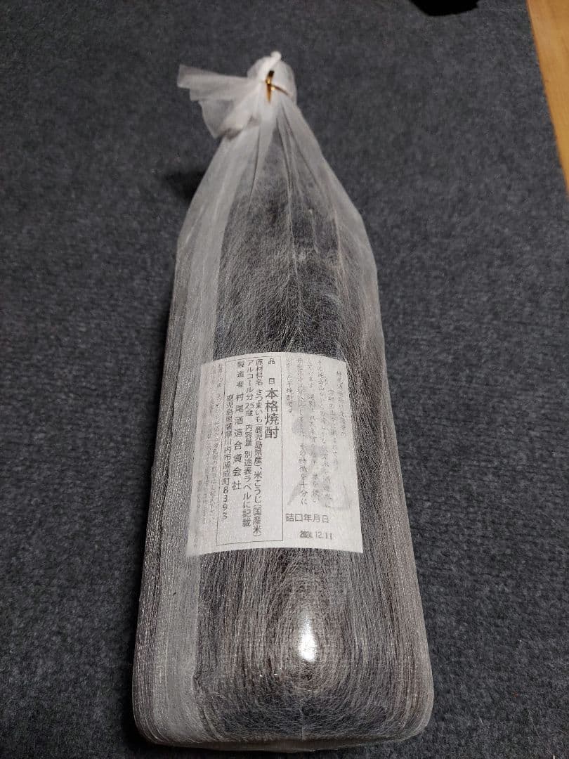 限定品　プレミア本格焼酎　村尾 1800ml