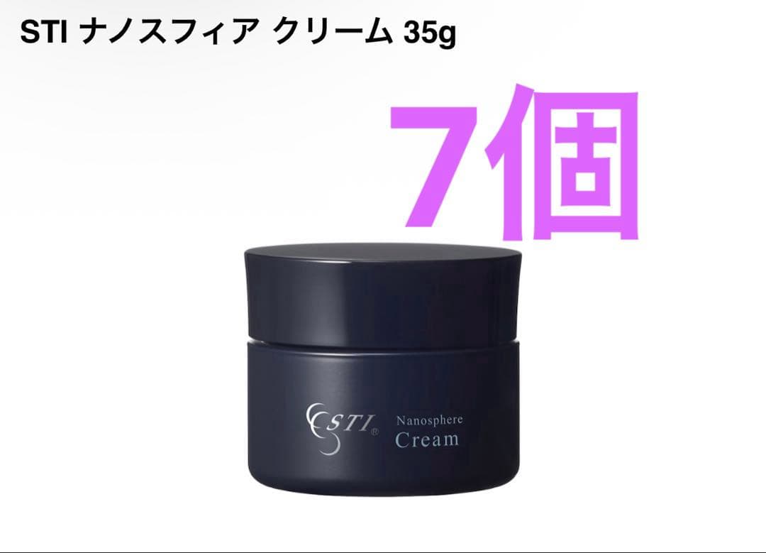 クリーム7個セット