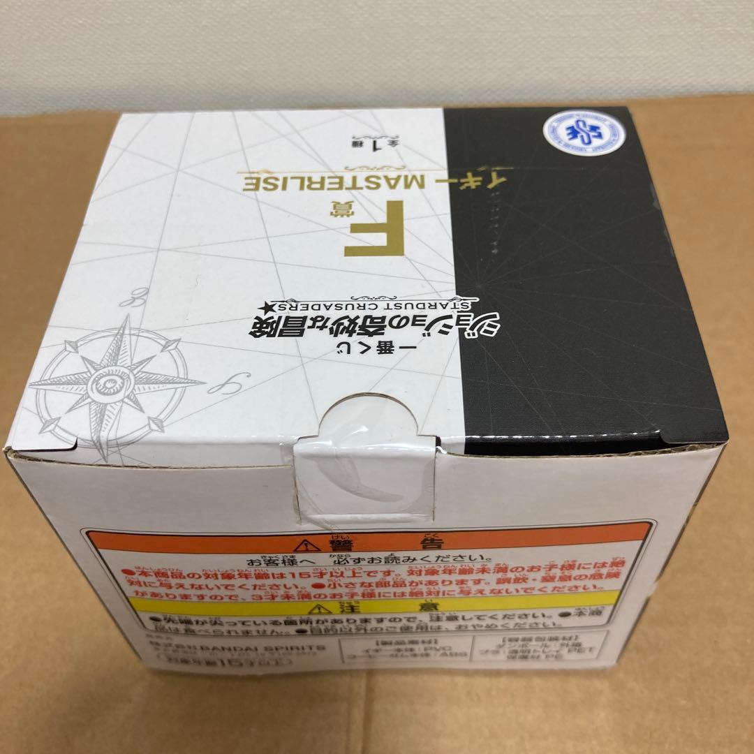 一番くじ　ジョジョの奇妙な冒険　スターダストクルセイダーズ