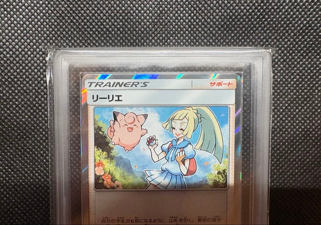 リーリエtr ARS10+