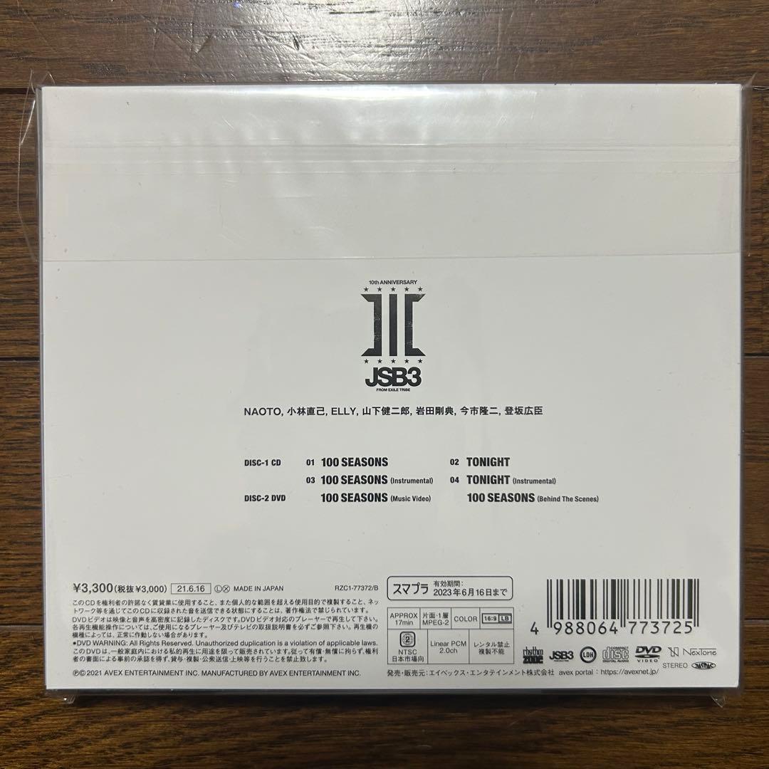 バラ売り可！三代目 J SOUL BROTHERS JSB3 CD 4枚セット